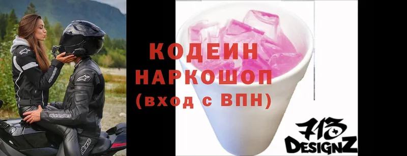 блэк спрут   купить  цена  Алапаевск  Кодеиновый сироп Lean Purple Drank 